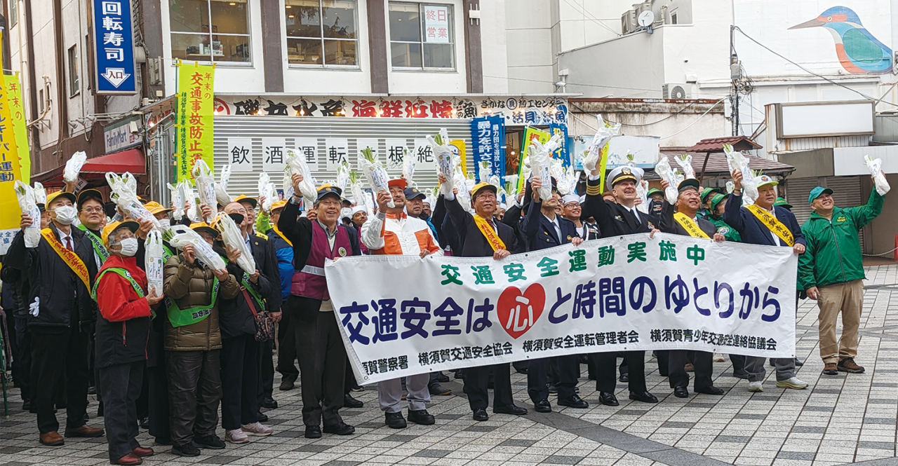 年末こそルールを守って！飲酒運転を“ダイコン”絶（2023年12月22日号横須賀・三浦・湘南版）