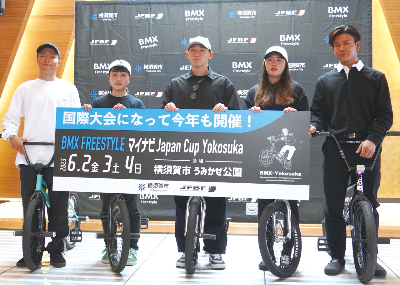 BMX うみかぜ公園で6月に国際大会開催(2023年4月28日号横須賀・三浦・湘南版)