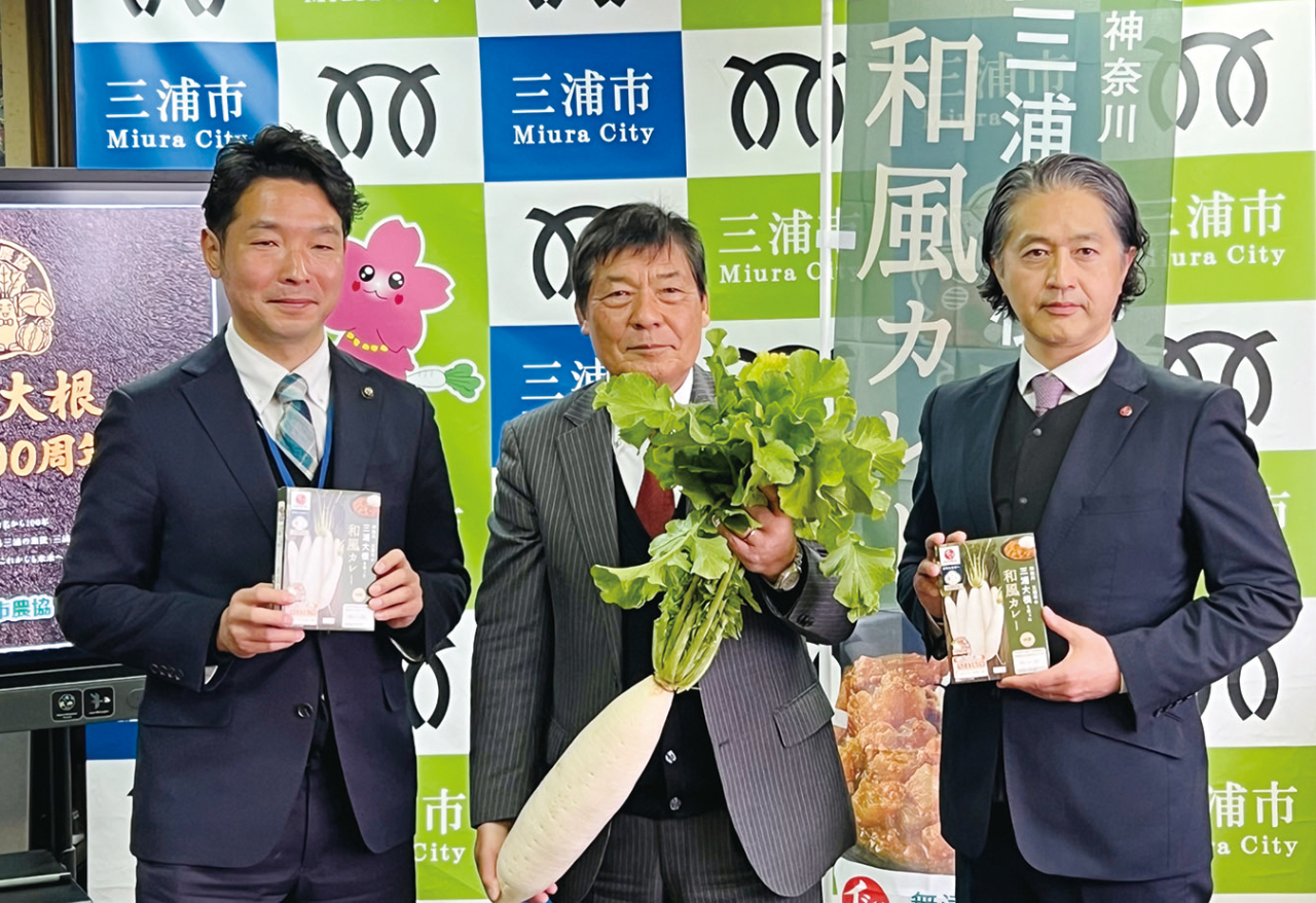 “三浦大根”が主役のカレー登場！（2026年1月23日号横須賀・三浦・湘南版）