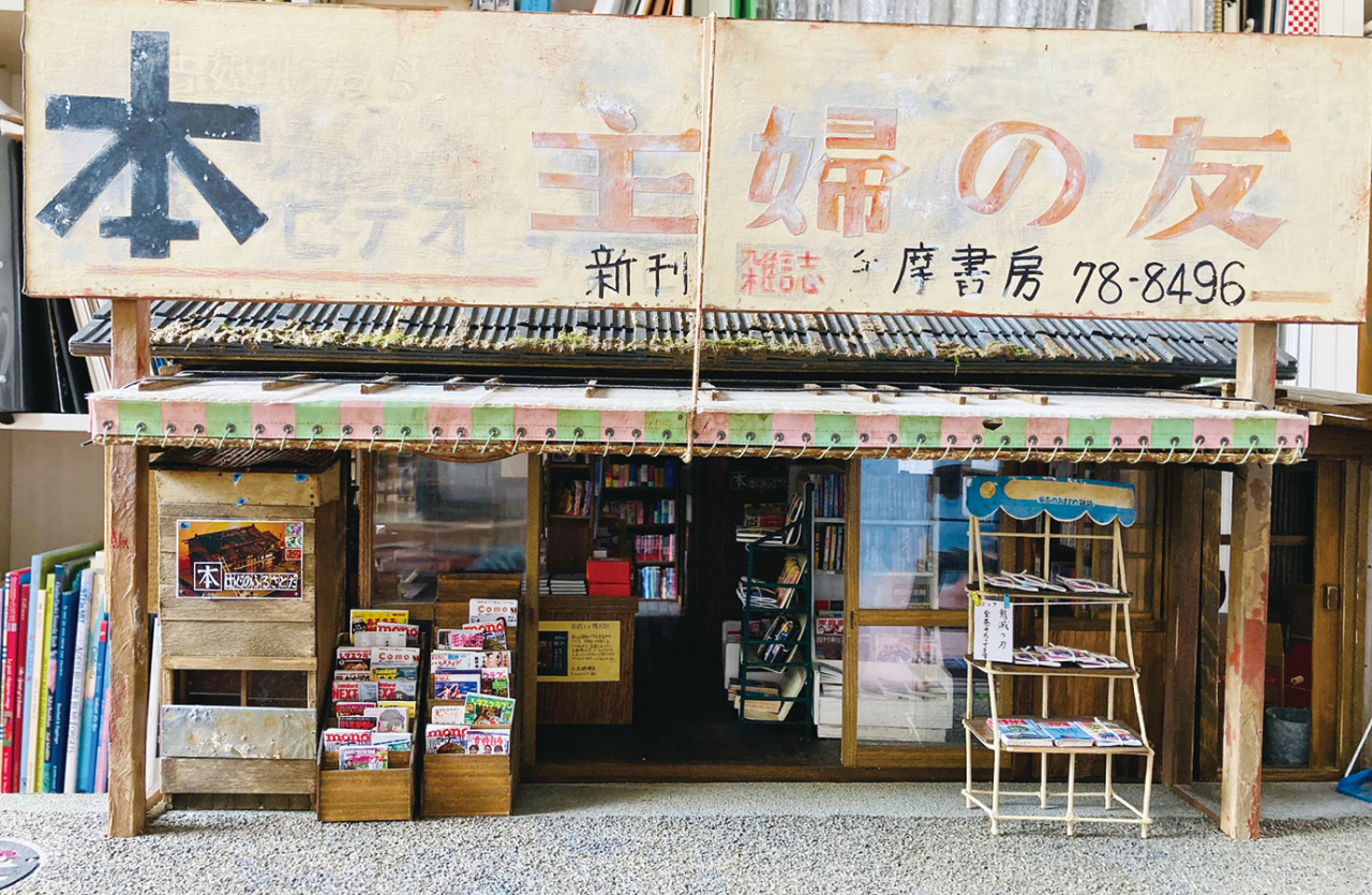 「高橋勝美&たかばやしりつこミニチュアの世界展」6月23日(金)まで開催中(2023年3月24日号横須賀・三浦・湘南版)
