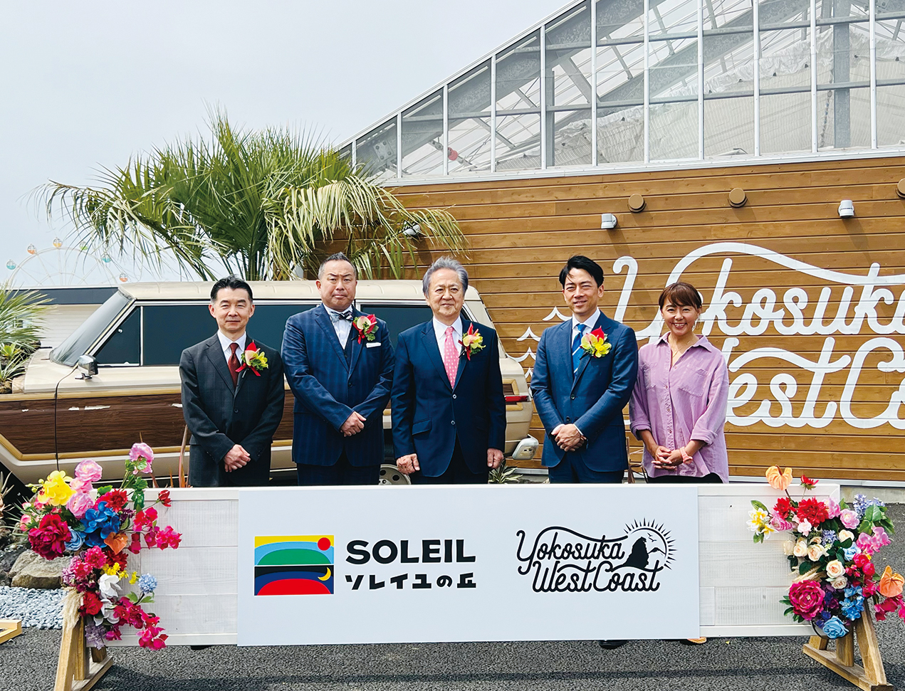 「長井海の手公園 ソレイユの丘」がリニューアルオープン(2023年5月12日号横須賀・三浦・湘南版)