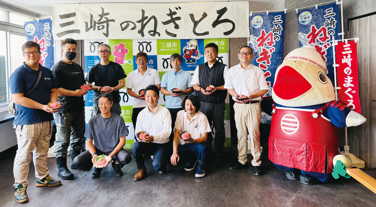 「三崎のねぎとろ」で地域を活性！（2026年8月28日号横須賀・三浦・湘南版）