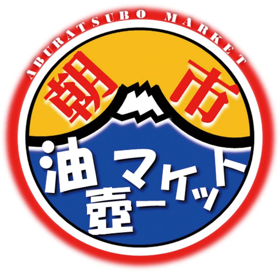 「油壺マーケット」1月29日(土)に初開催(2022年1月28日号横須賀・三浦・湘南版)