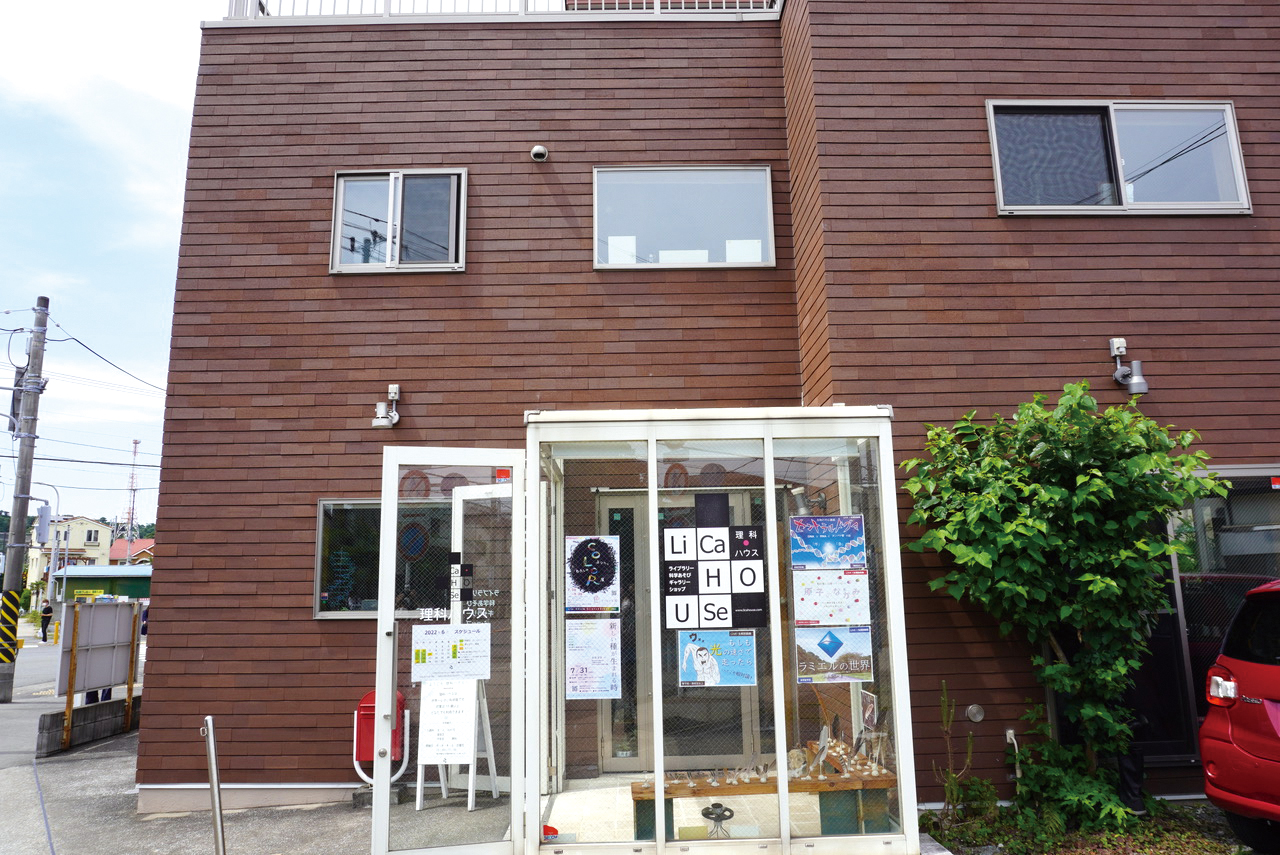 「理科ハウス」にて9月26日(月)まで「色でつながる」展開催中(2022年9月2日号横須賀・三浦・湘南版)
