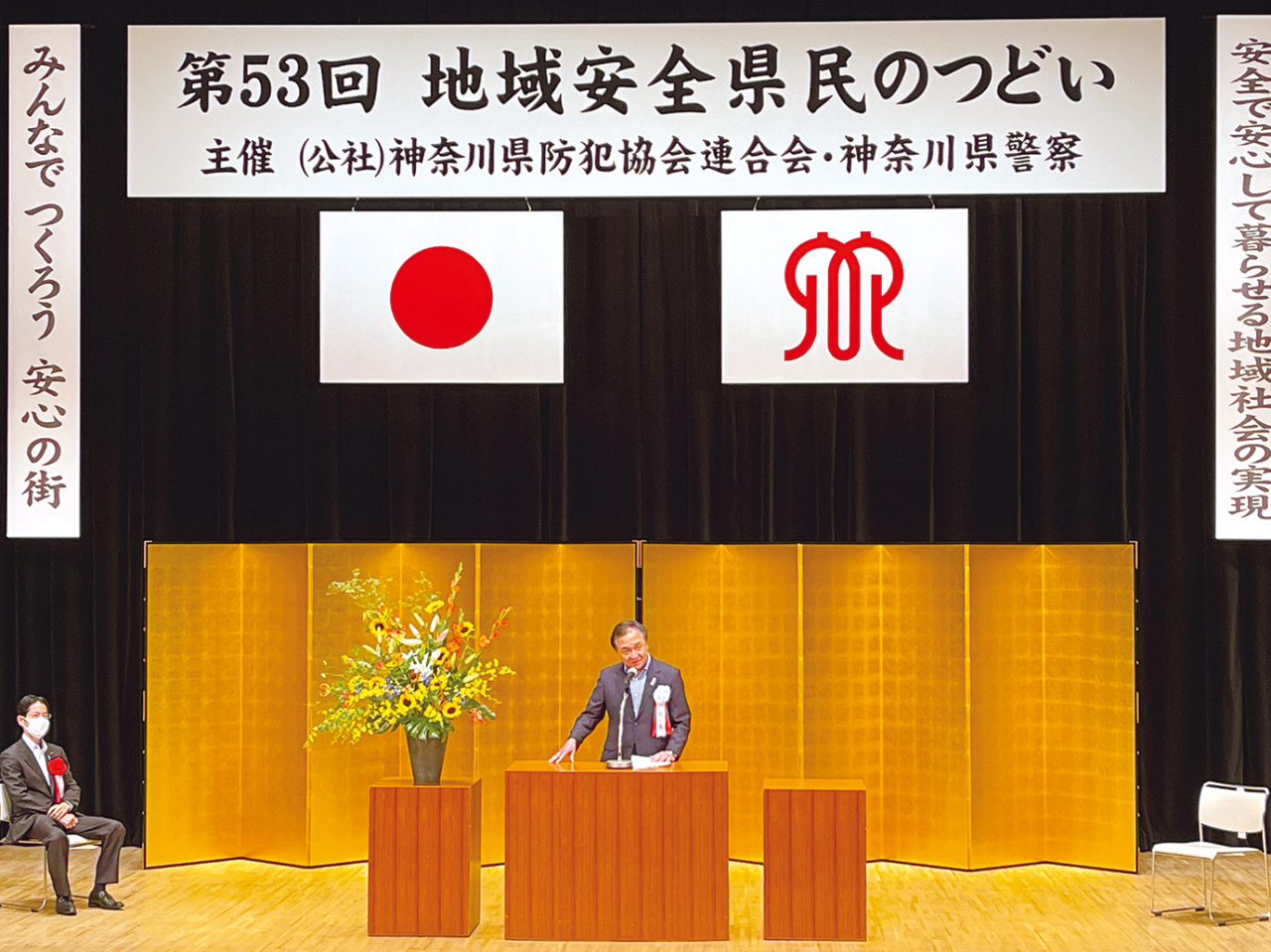 地域の安全に尽力をつくす功労者・団体を表彰（2022年9月23日号横須賀・三浦・湘南版）