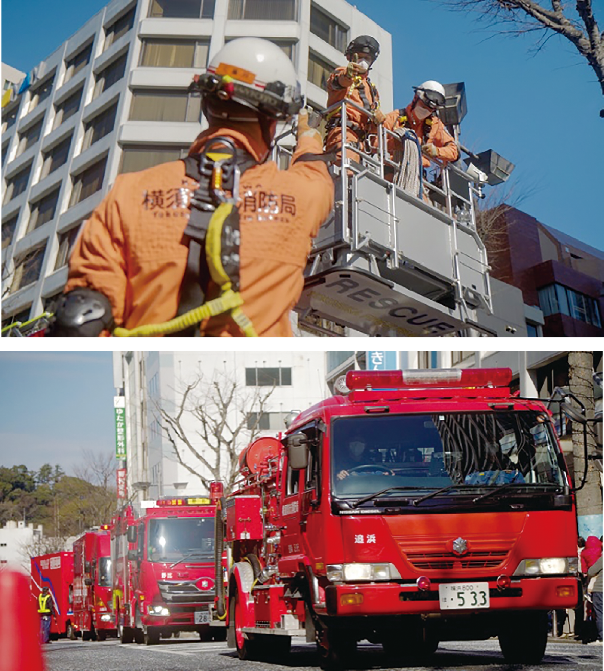 1月8日（日）「YOKOSUKA消防パレード2023」開催（2022年12月23日号横須賀・三浦・湘南版）