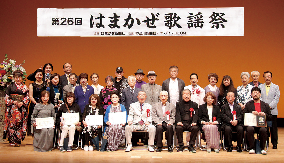 次回は10月開催予定！「第26‌ 回はまかぜ歌謡祭」開催（2024年5月10日号横須賀・三浦・湘南版）