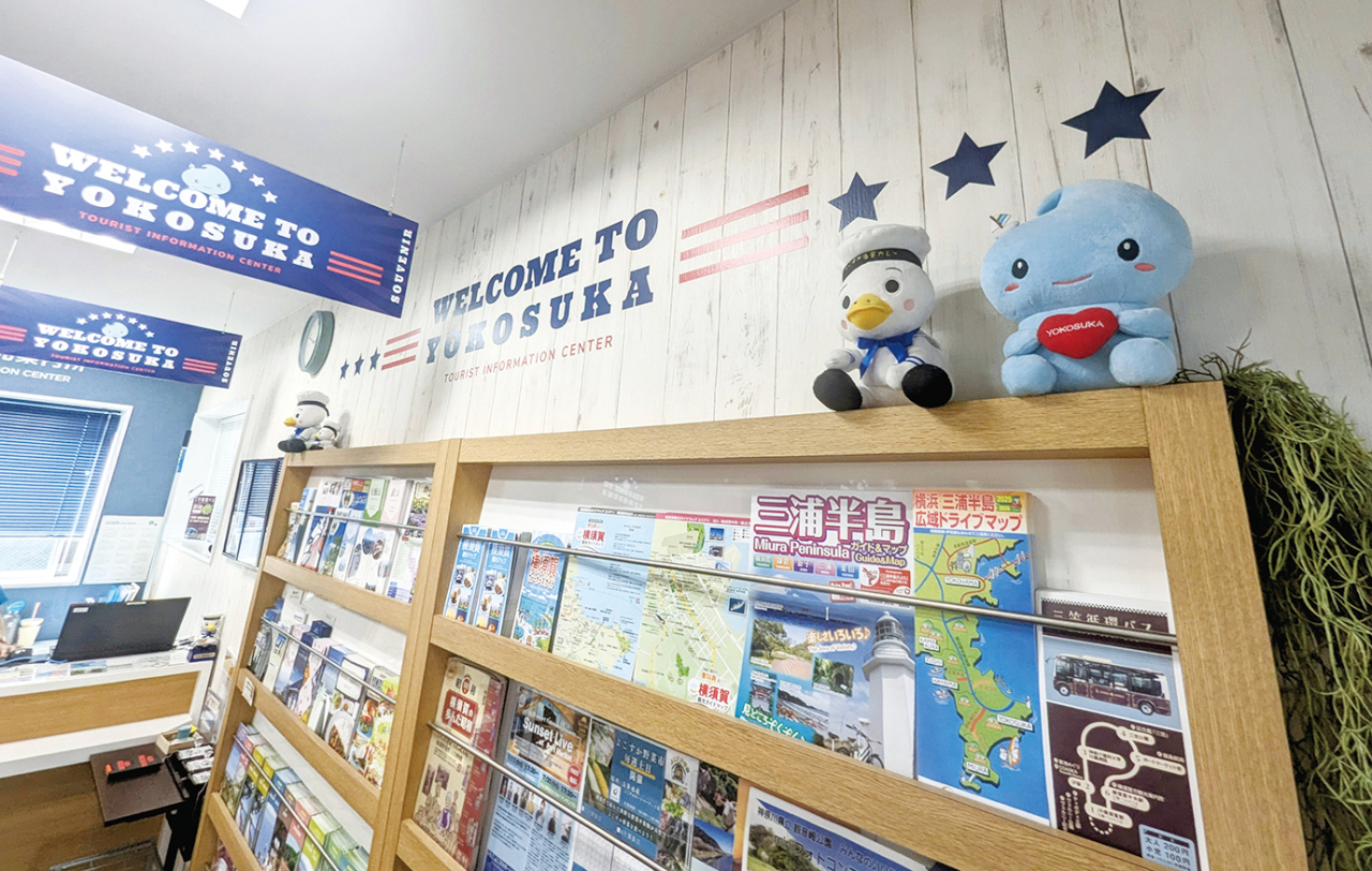 横須賀市観光案内所  内装を一新！ 販促企画も充実（2025年9月5日号横須賀・三浦・湘南版）
