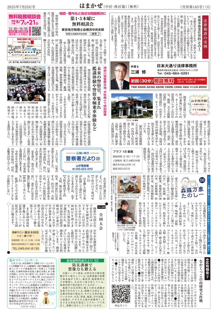 顕正新聞　平成25年 顕正新聞 平成25年 雑誌