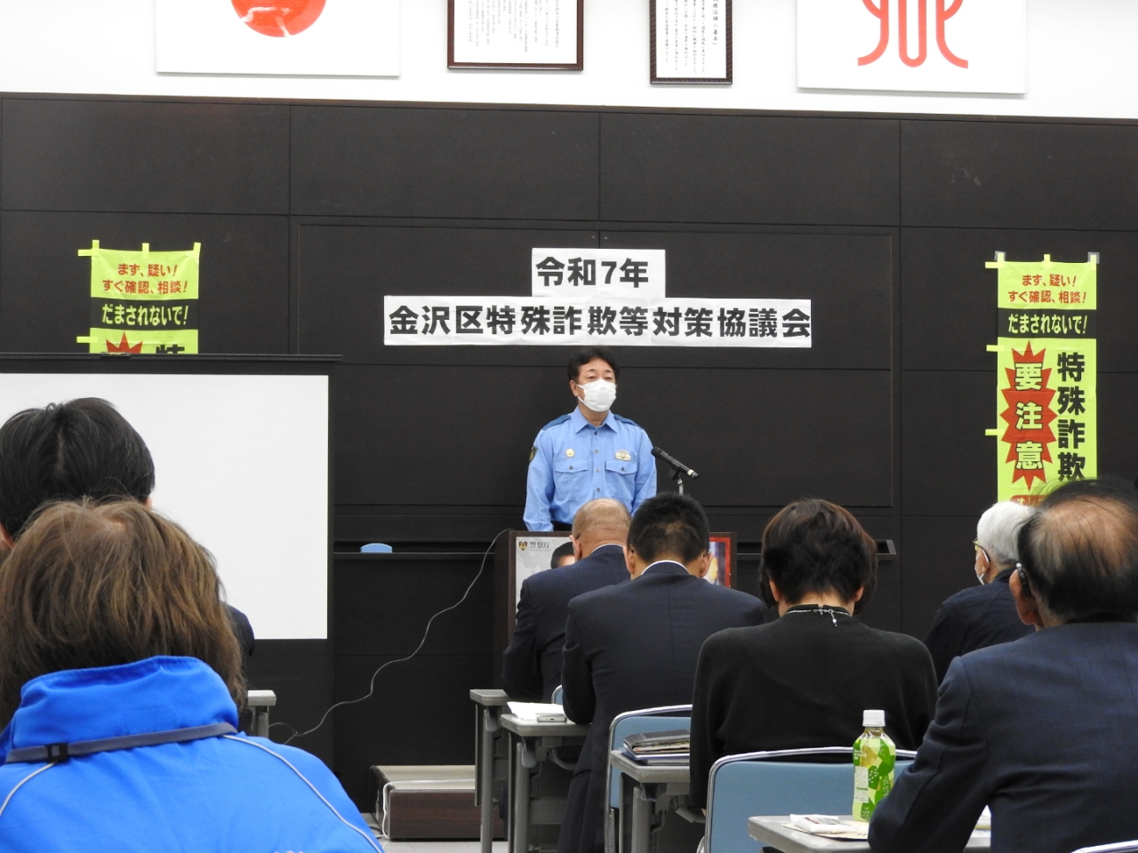 金沢区で特殊詐欺被害急増、対策協議会開催
被害額1億円超で警戒強化
（web版）